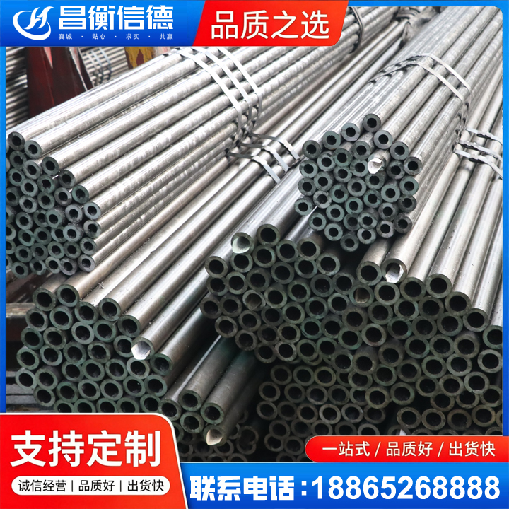 临澧光亮精密钢管